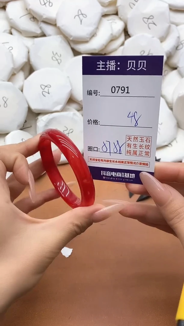 【闪购商品】玛瑙/玉髓手镯未镶嵌0791