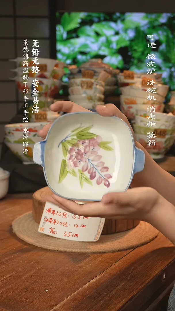 瓷景德镇高温瓷釉下彩手绘陶瓷