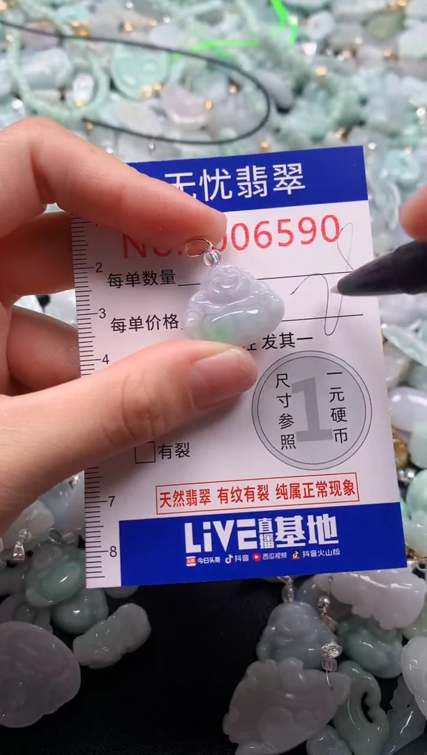 颈饰未镶嵌翡翠6590