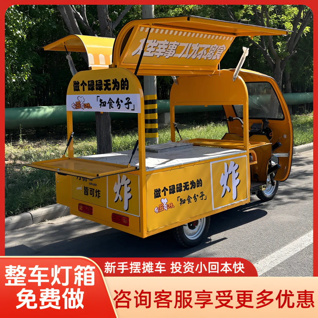 电动三轮小吃车适合夜市早餐炸串烧烤摆摊移动摆摊车鸥翼门餐车