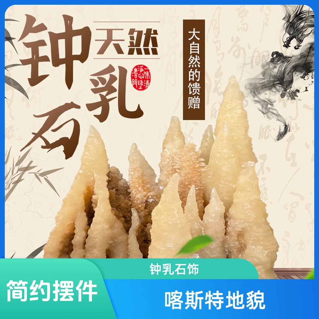 奇石装饰简约风石头喀斯特石头摆件钟乳石结晶石庭院摆放造景家用