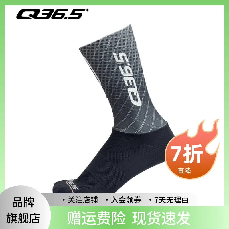 Q36.5意大利骑行袜男女款春夏气动袜压缩透气排汗车队队版公路