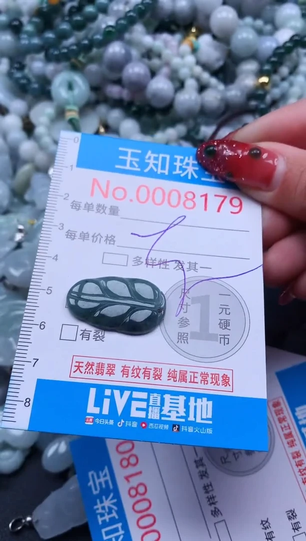 【闪购商品】翡翠吊坠(不含链)未镶嵌8179