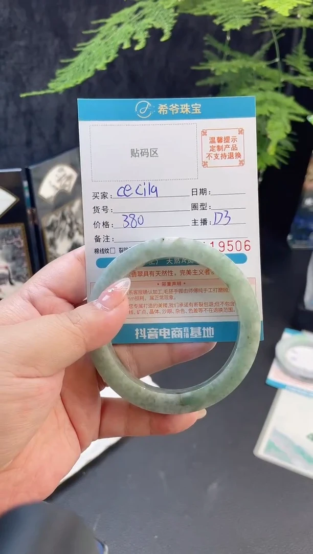 未镶嵌手镯定制翡翠C****）55-60