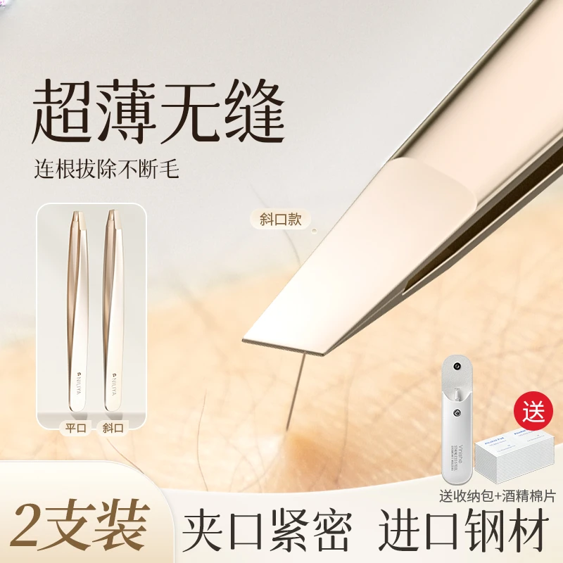 高精密眉毛夹小镊子修眉拔毛钳不锈钢眉夹小镊子拔胡子神器