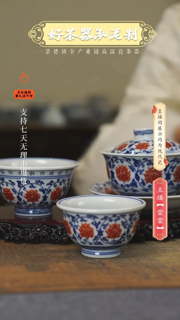 其他陶瓷3件套，，釉里红