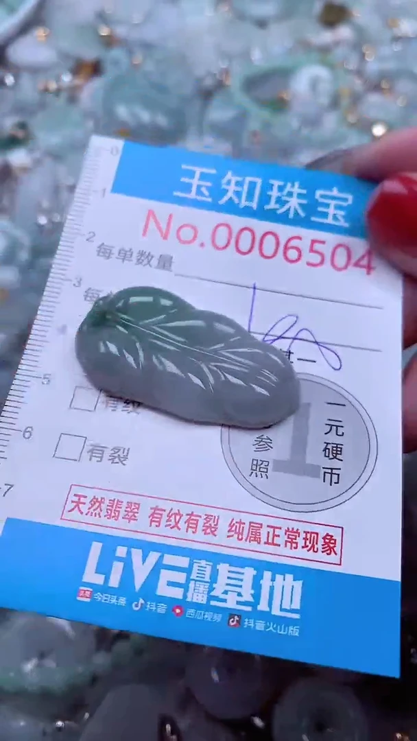 吊坠(不含链)未镶嵌翡翠6504
