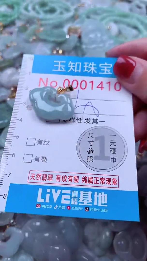 吊坠(不含链)未镶嵌翡翠1410