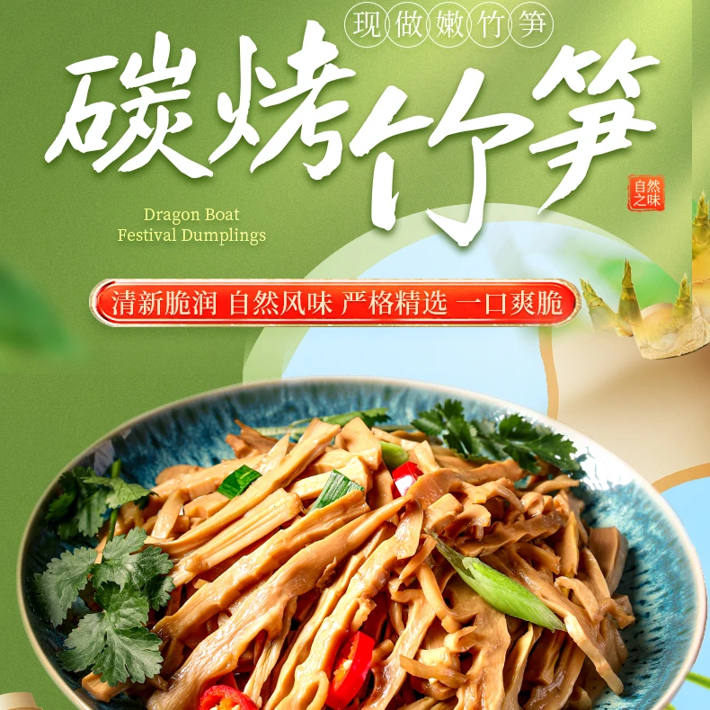 福建特产正品炭烤笋尖碳烤竹笋丝农家自制糯米笋烟笋新鲜脆嫩即食