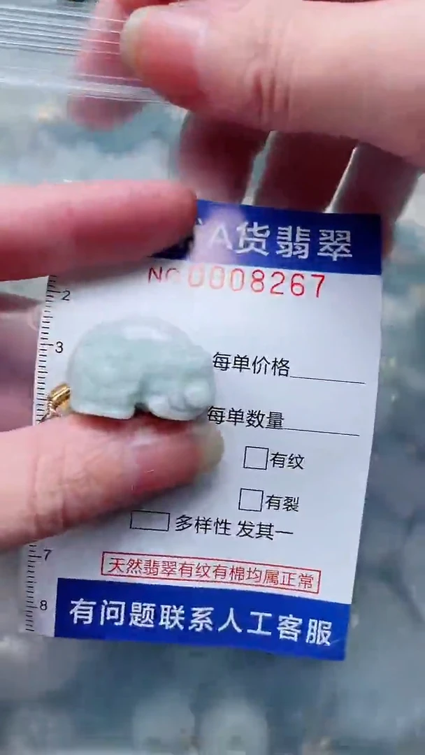 翡翠未镶嵌吊坠(不含链)1