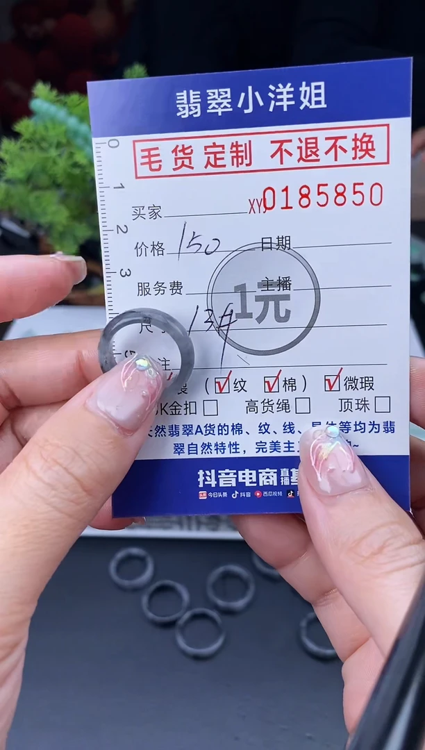 【闪购商品】定制翡翠未镶嵌毛货商品 不退换/5850