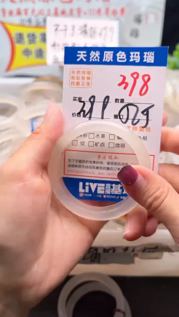 手镯玛瑙/玉髓未镶嵌398