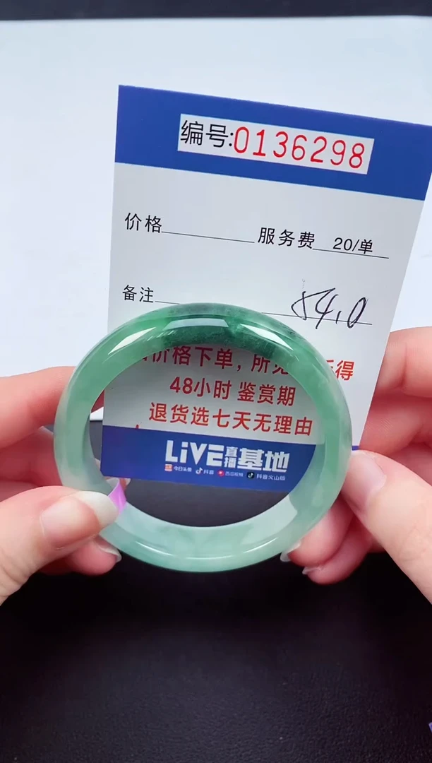 0以实物为准00000136298