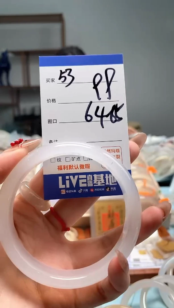 【闪购商品】玛瑙/玉髓手镯未镶嵌53