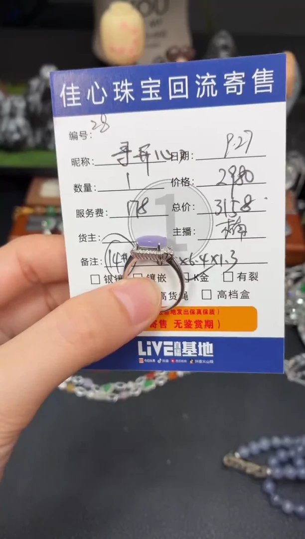 18K金镶嵌戒指翡翠寻*心翡翠——0927028