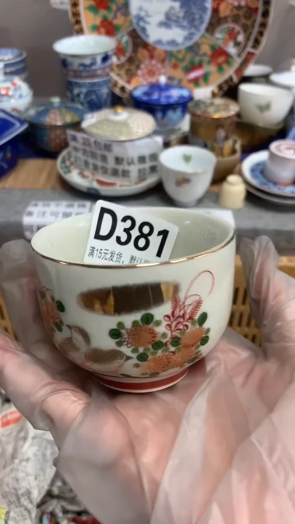 【闪购商品】瓷片381定向 手机用户5326492574