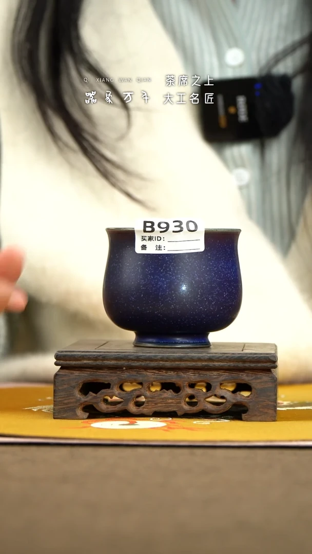 【器象万千】钧瓷手作美器 叶B930