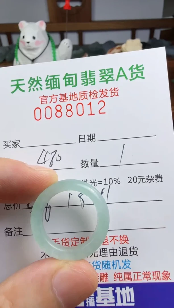 未镶嵌定制翡翠A****A翡翠
