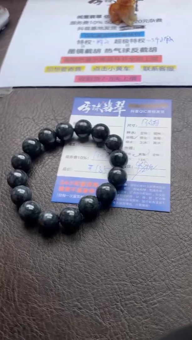 【闪购商品】翡翠手串未镶嵌119620926