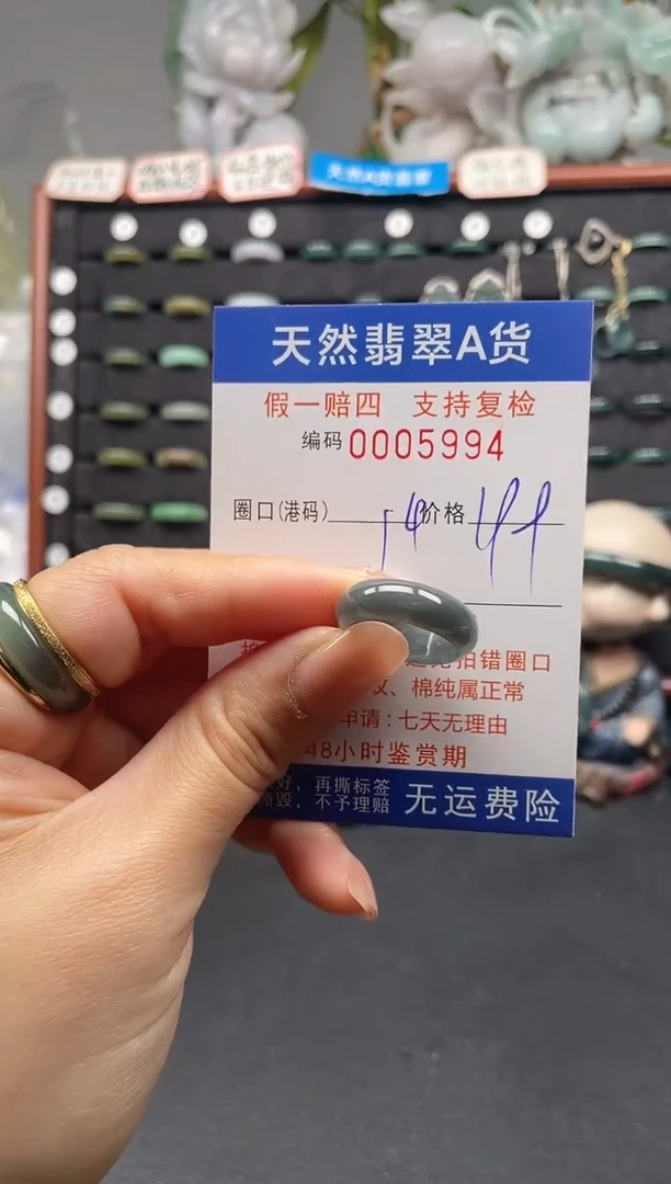 未镶嵌戒指翡翠14*5994