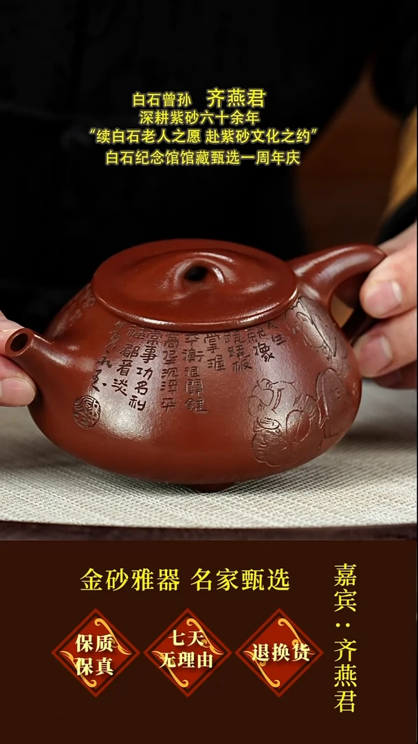 茶壶紫砂38齐燕君  石瓢  朱泥  370毫升