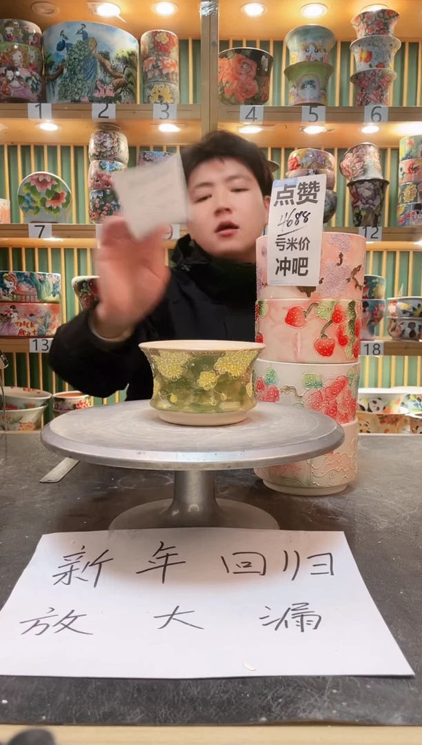 【闪购商品】瓷片默认微瑕一物一拍0210-047