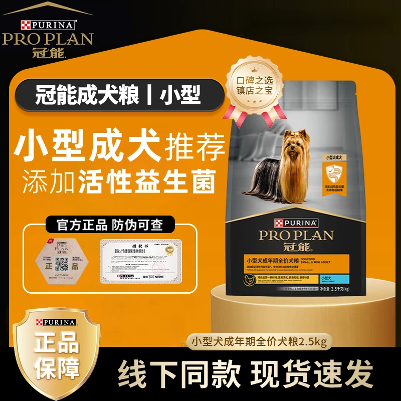 冠能犬粮大中型小型犬成犬狗粮博美呵护心脏肠胃健康冠能狗粮
