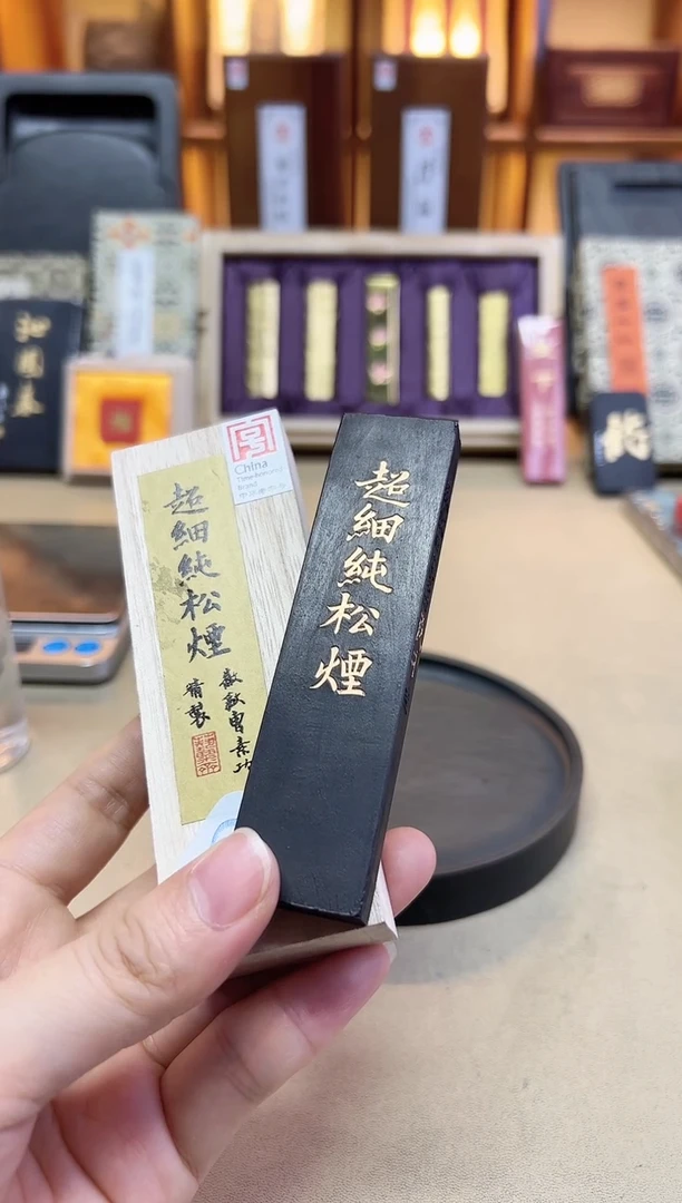 艺粟斋 超细纯松烟 1两1锭