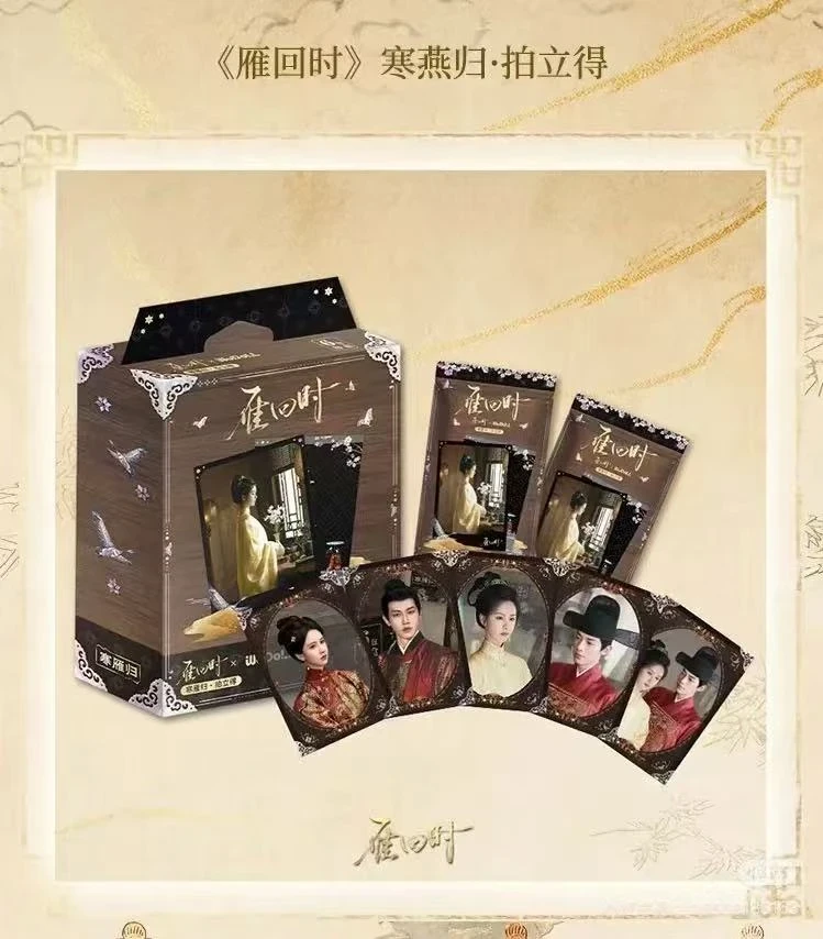 《雁回时》寒雁归·吾流不凡官方正版收藏卡拍立得- 陈都灵 辛云来