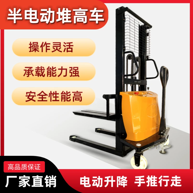 电动叉车半电动堆高车升降车液压装卸车搬运车升高车小型叉车手动
