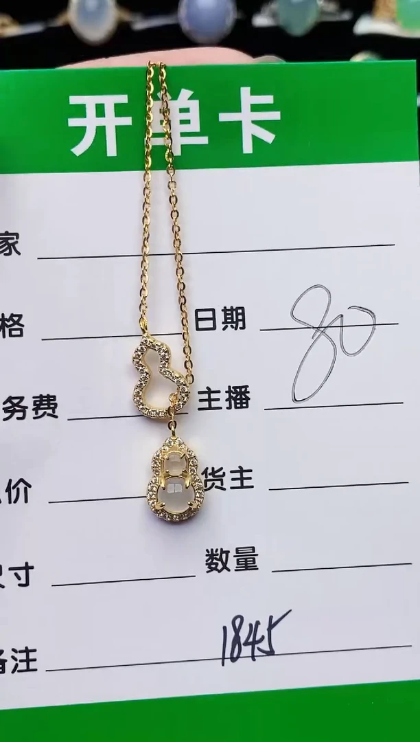 颈饰银S925镶嵌翡翠1845