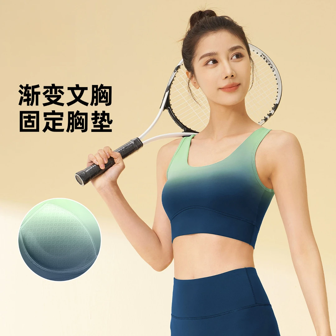ASMYPOER时尚外穿渐变瑜伽文胸高弹裸感健身防震背心式运动内衣