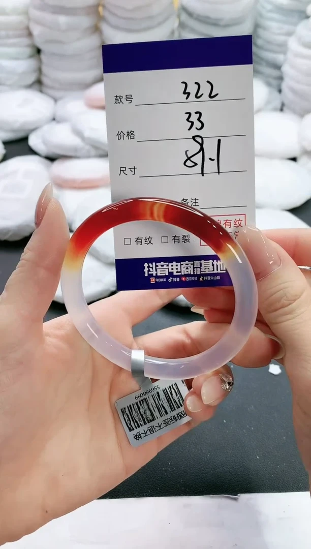 【闪购商品】玛瑙/玉髓手镯未镶嵌322
