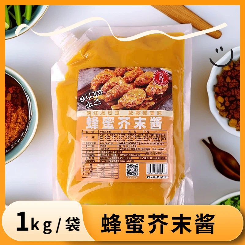 韩式炸鸡酱蜂蜜芥末酱酸甜口味鸡翅韩国1kg蘸酱调味品啤酒炸鸡店
