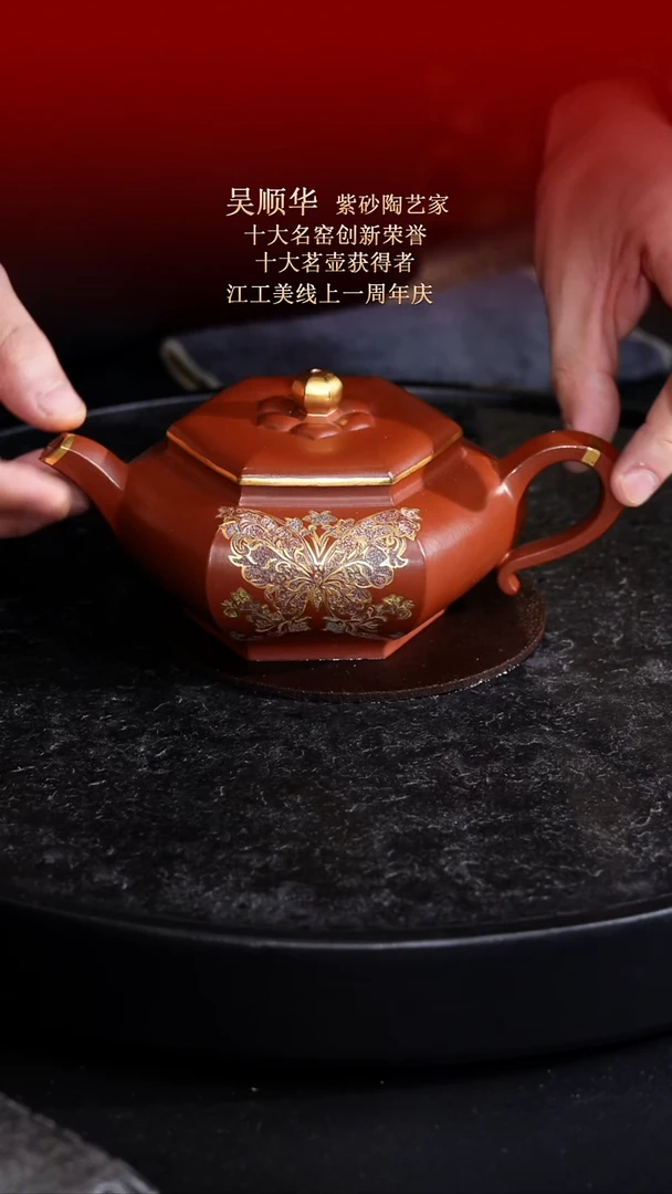 茶壶紫砂东坡紫砂甄选紫砂壶—吴顺华