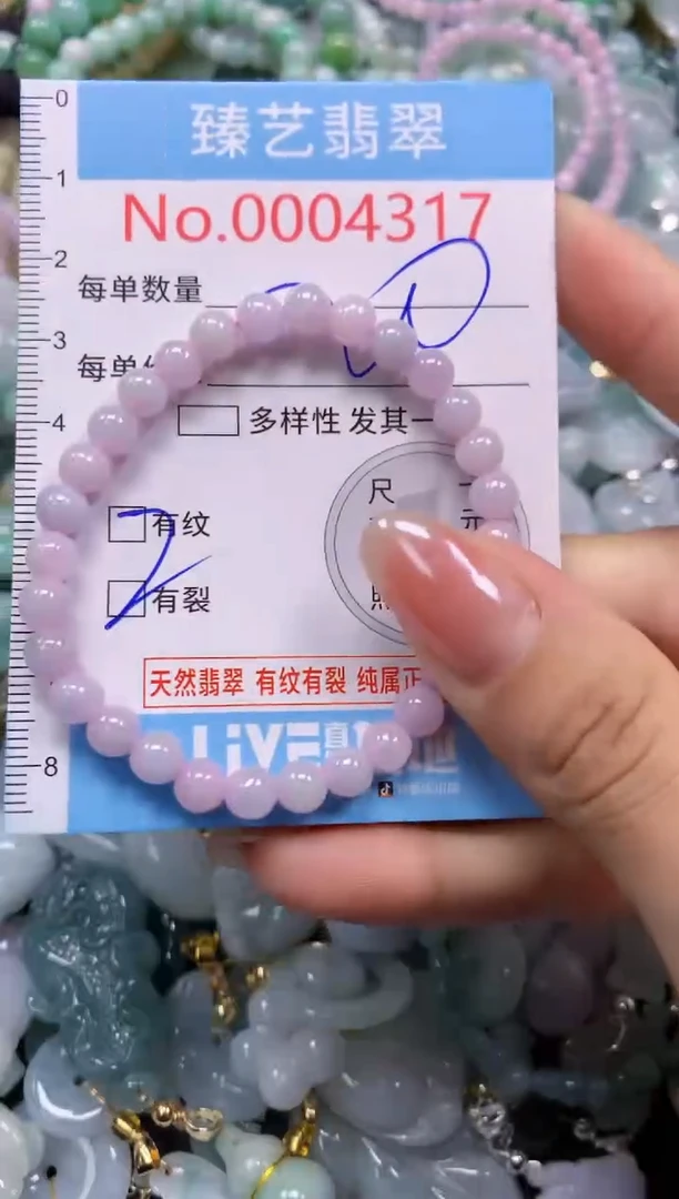 颈饰未镶嵌翡翠4317
