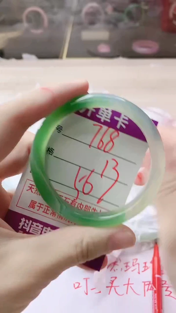 手镯玛瑙/玉髓未镶嵌768