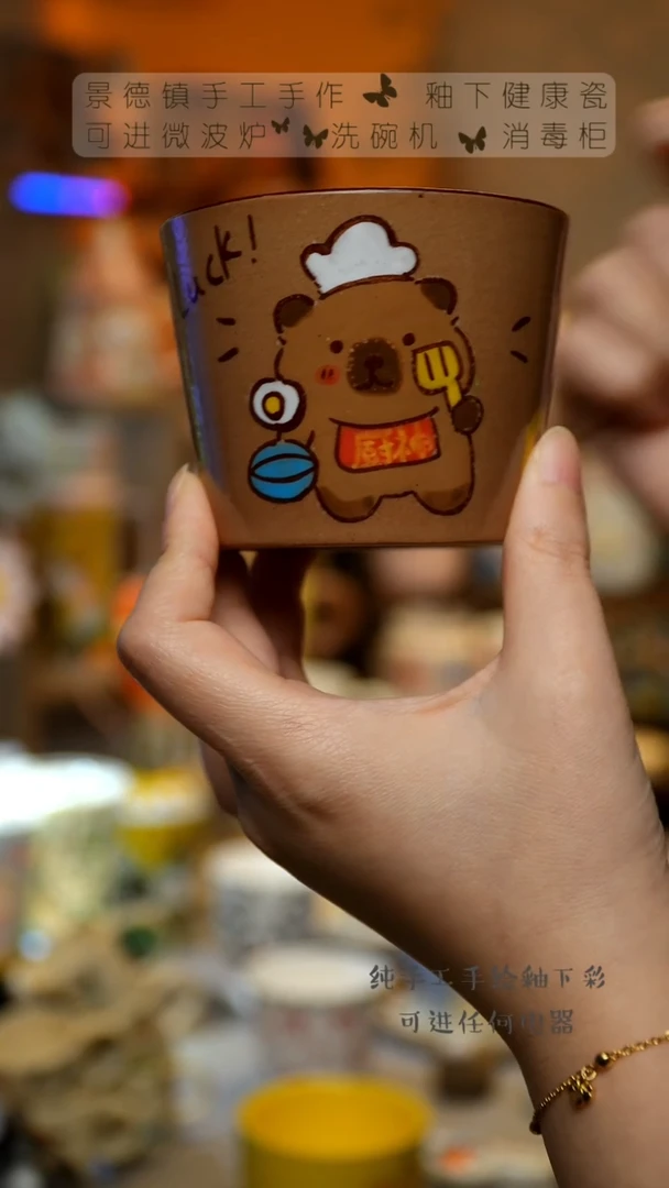 【闪购商品】杯景德镇高温釉下彩&A033