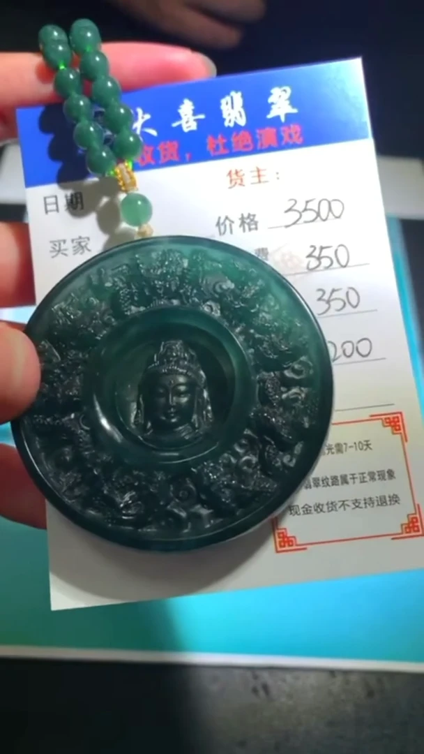 未镶嵌定制翡翠p-毛货不退不换-多样性发货