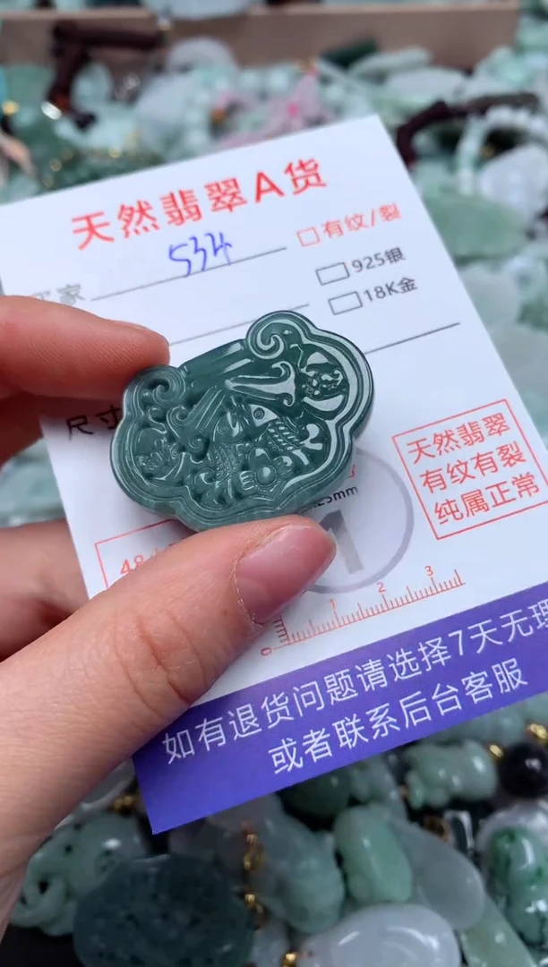 翡翠未镶嵌颈饰臻露珠宝534