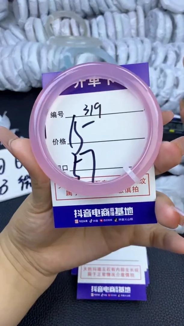 玛瑙/玉髓手镯未镶嵌319