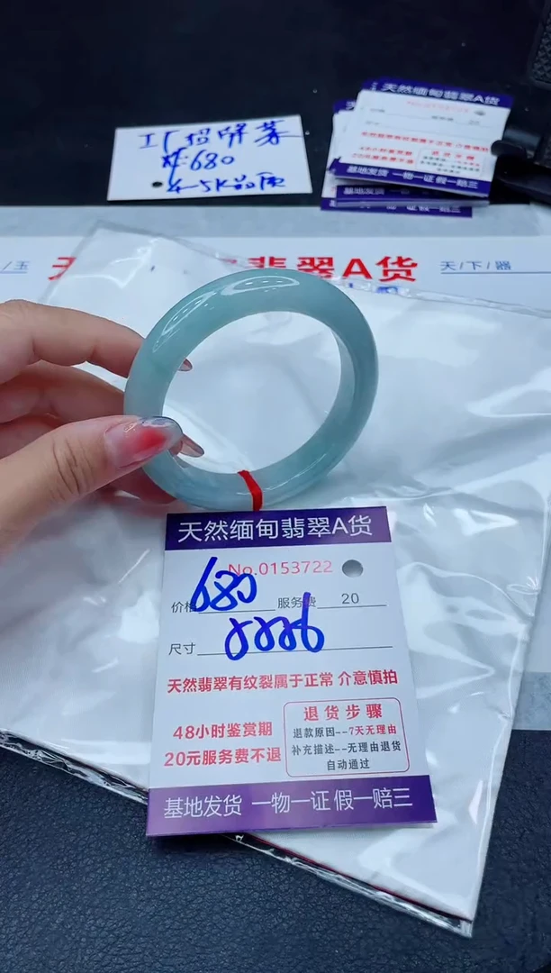 翡翠手镯未镶嵌680.000001