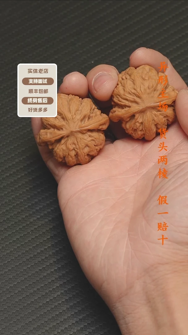 把件文玩核桃41.5 九龙25年头货
