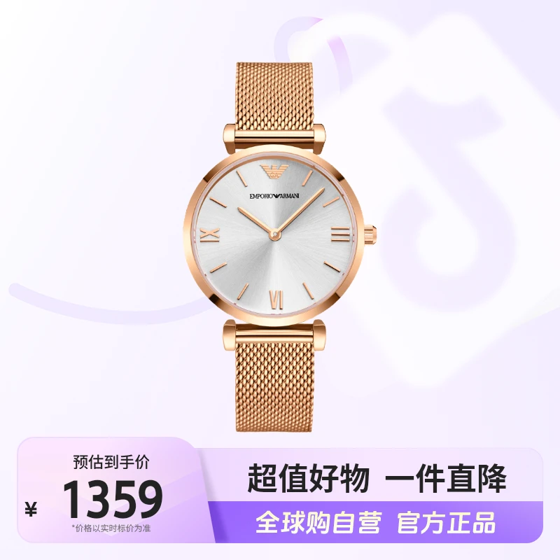 【自营】阿玛尼 正品 轻奢小金表简约石英表女士腕表AR1956【店铺】