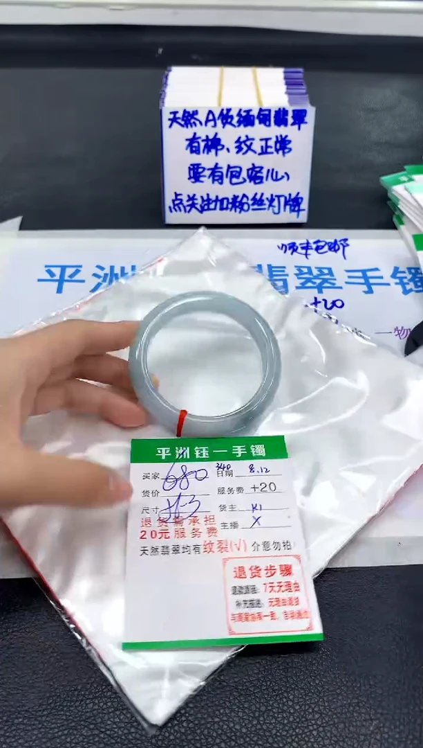 翡翠手镯未镶嵌1