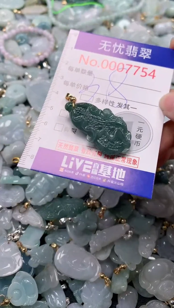 吊坠(不含链)未镶嵌翡翠7754