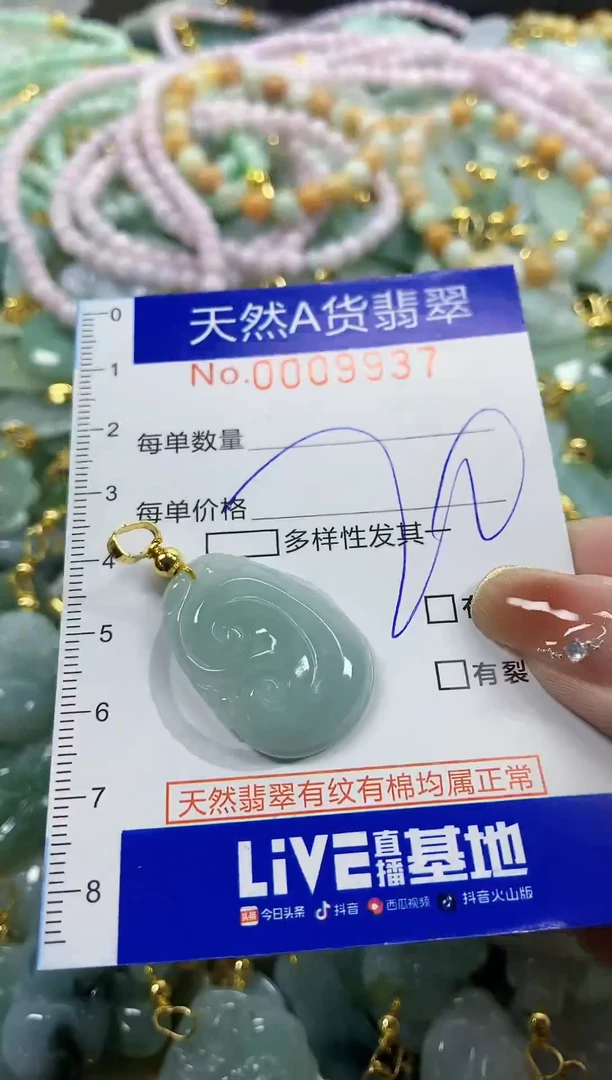颈饰未镶嵌翡翠天然A货翡翠