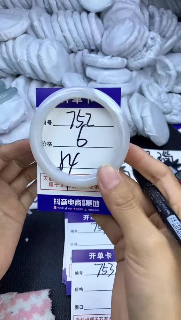 玛瑙/玉髓手镯未镶嵌752