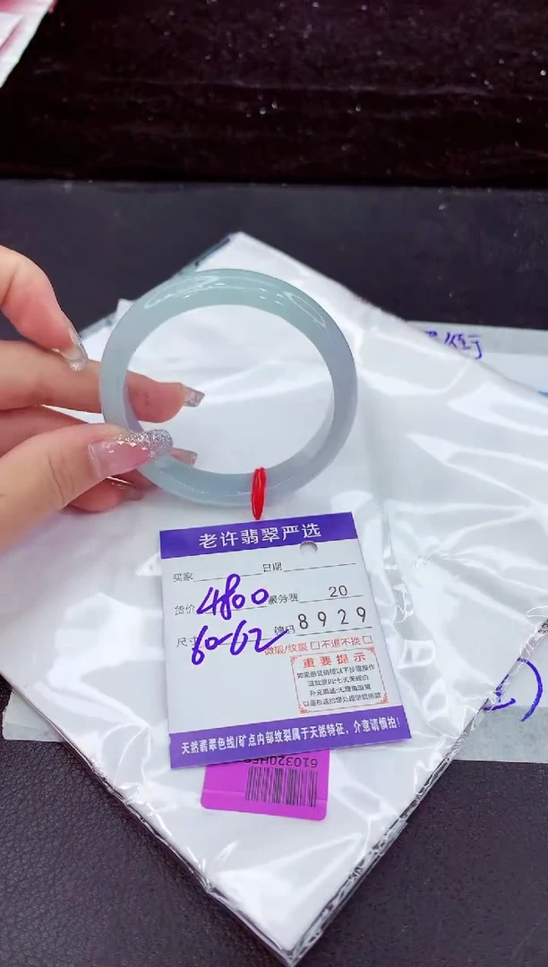 翡翠手镯未镶嵌1