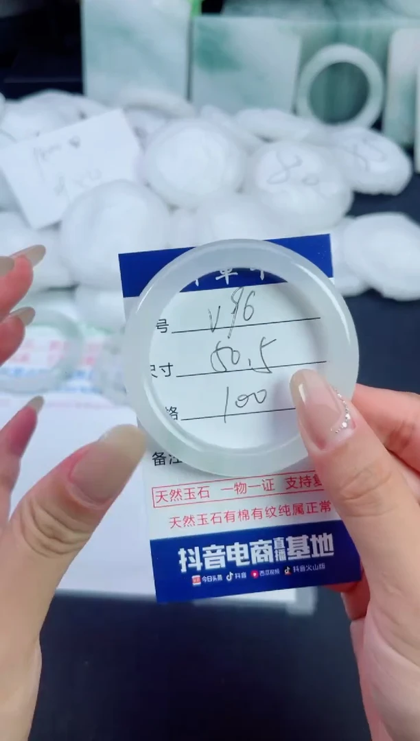 石英质玉手镯未镶嵌96
